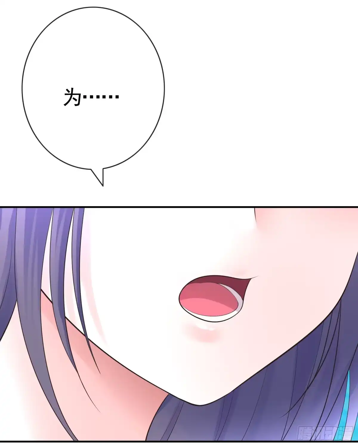 《纯情魅魔屑剑仙》欠我的你要还 第19页