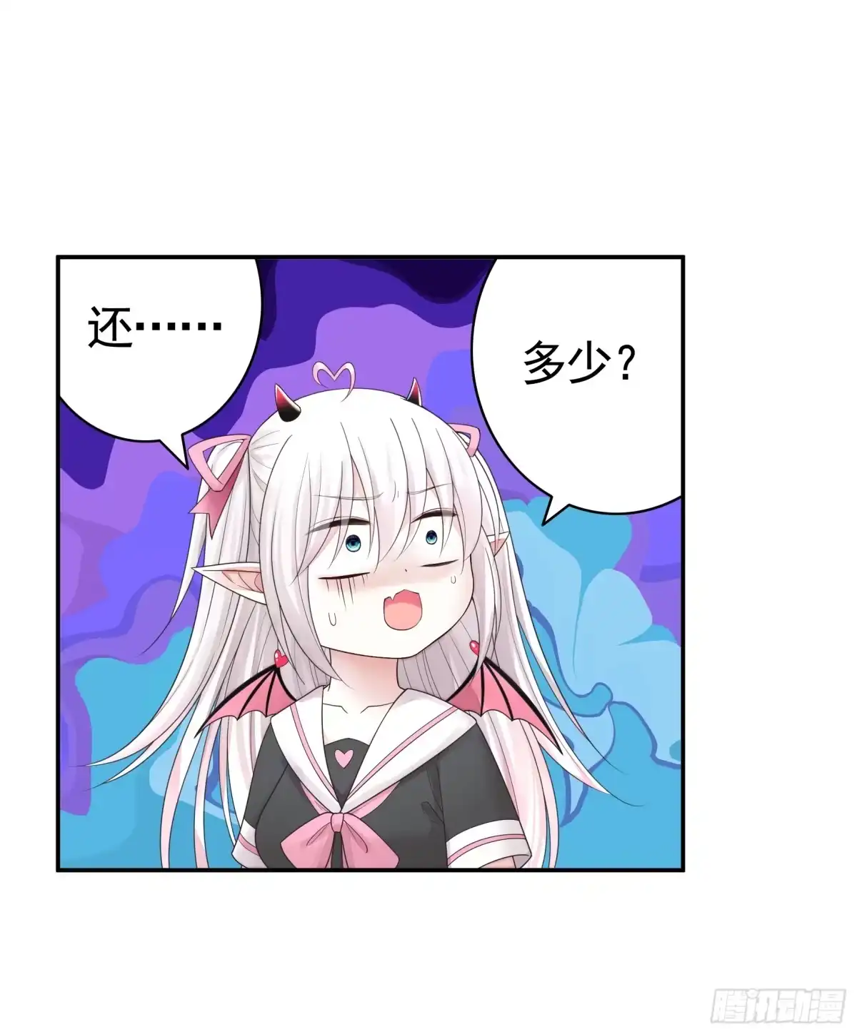 《纯情魅魔屑剑仙》欠我的你要还 第43页