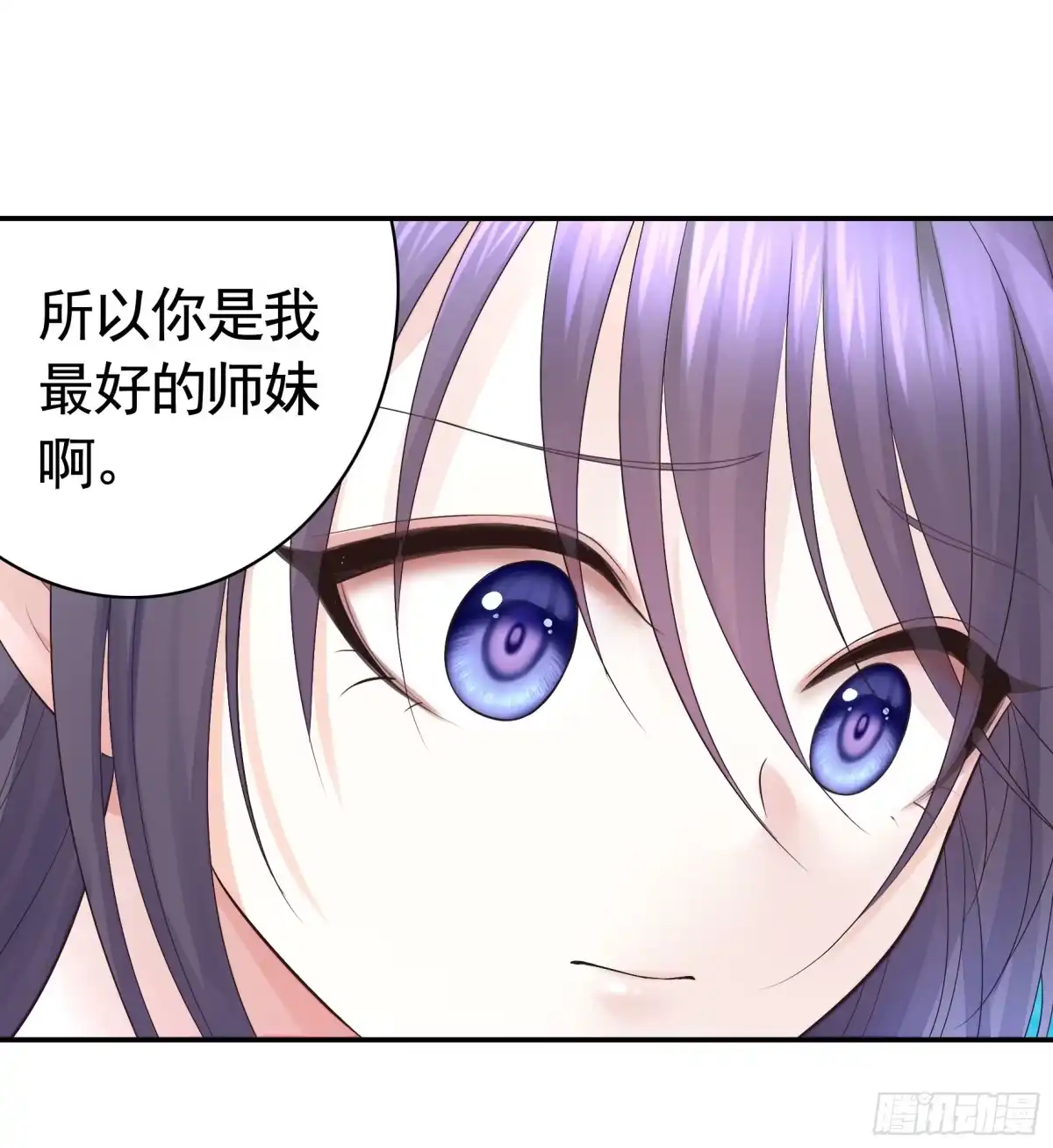 《纯情魅魔屑剑仙》欠我的你要还 第18页