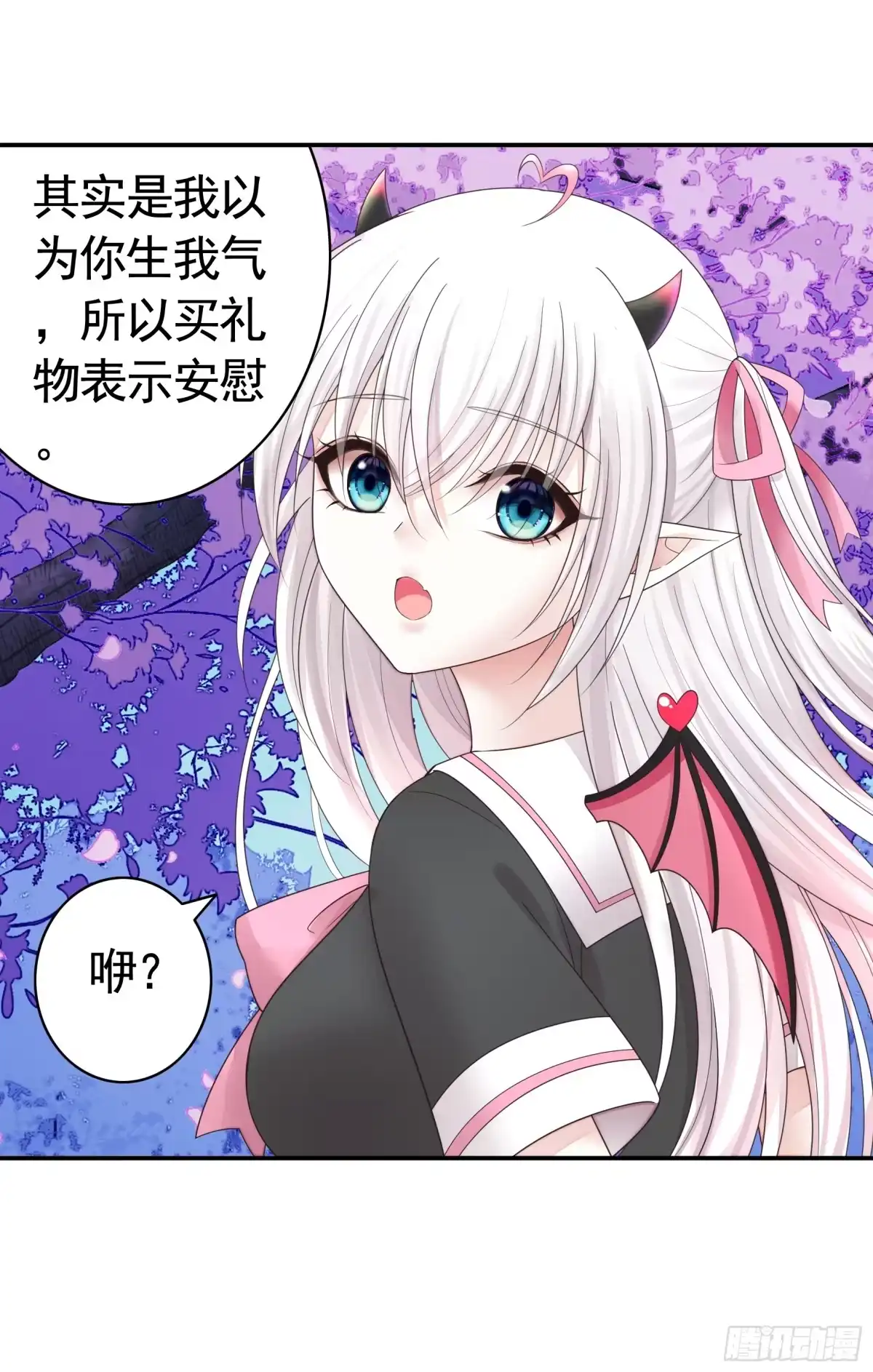 《纯情魅魔屑剑仙》欠我的你要还 第39页