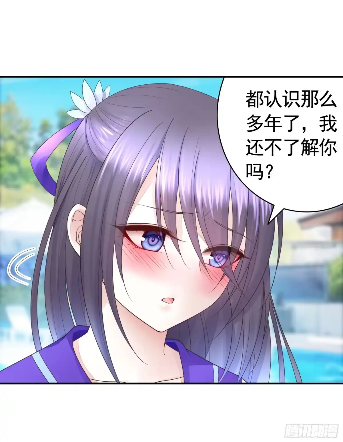 《纯情魅魔屑剑仙》欠我的你要还 第17页