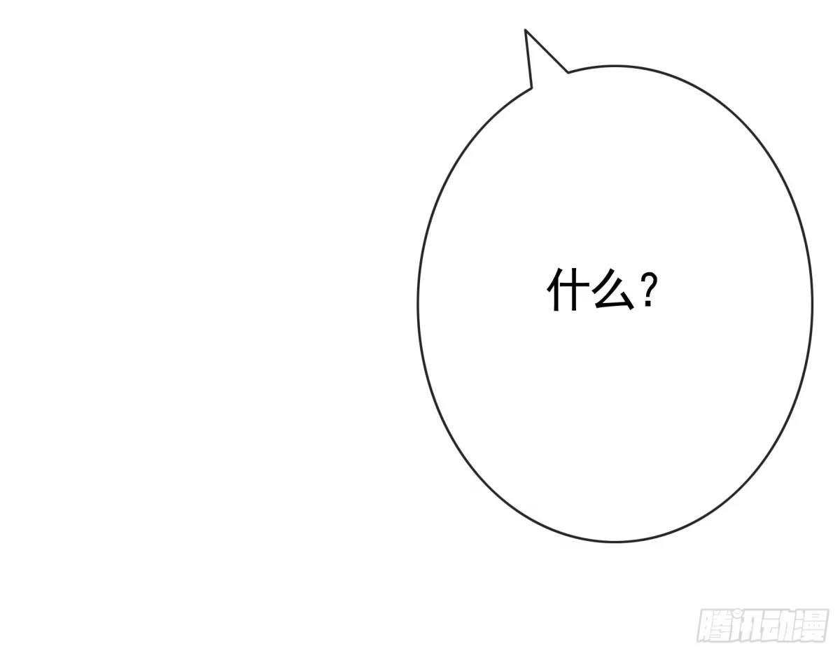 《纯情魅魔屑剑仙》欠我的你要还 第20页
