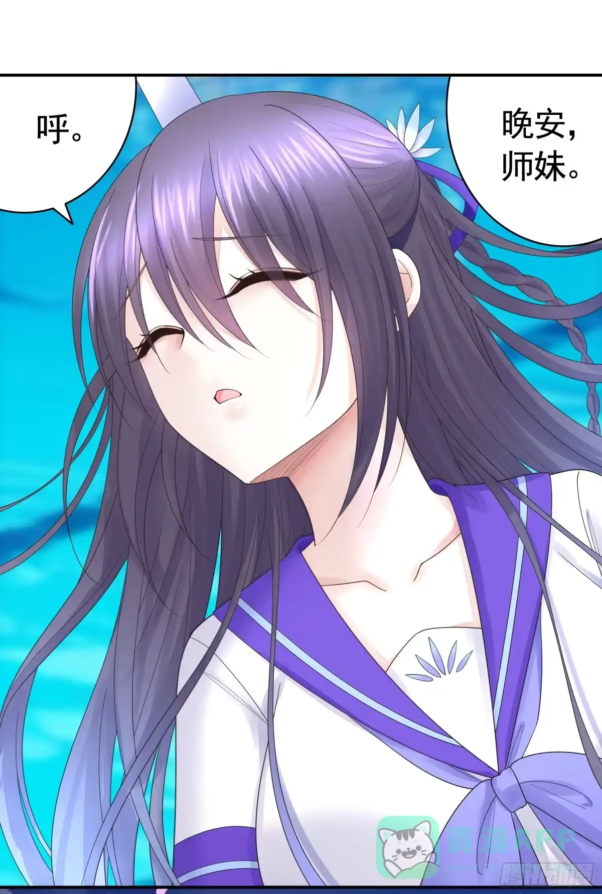 《纯情魅魔屑剑仙》欠我的你要还 第26页