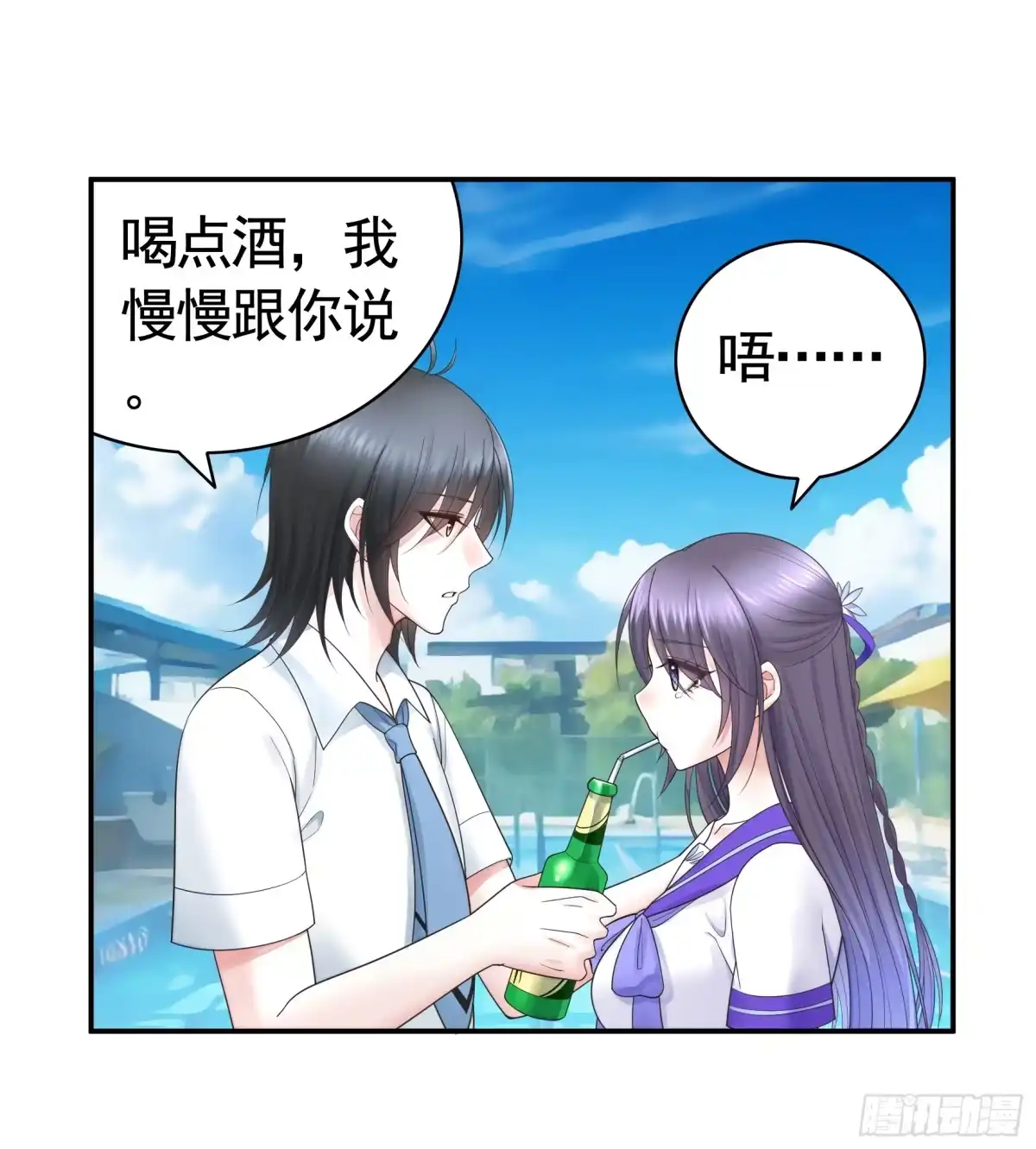 《纯情魅魔屑剑仙》欠我的你要还 第23页