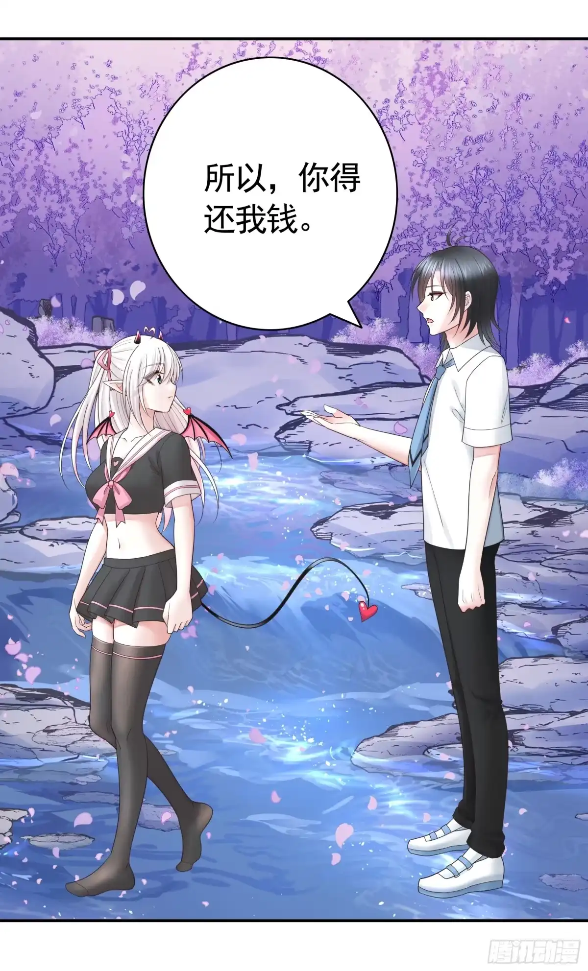 《纯情魅魔屑剑仙》欠我的你要还 第42页