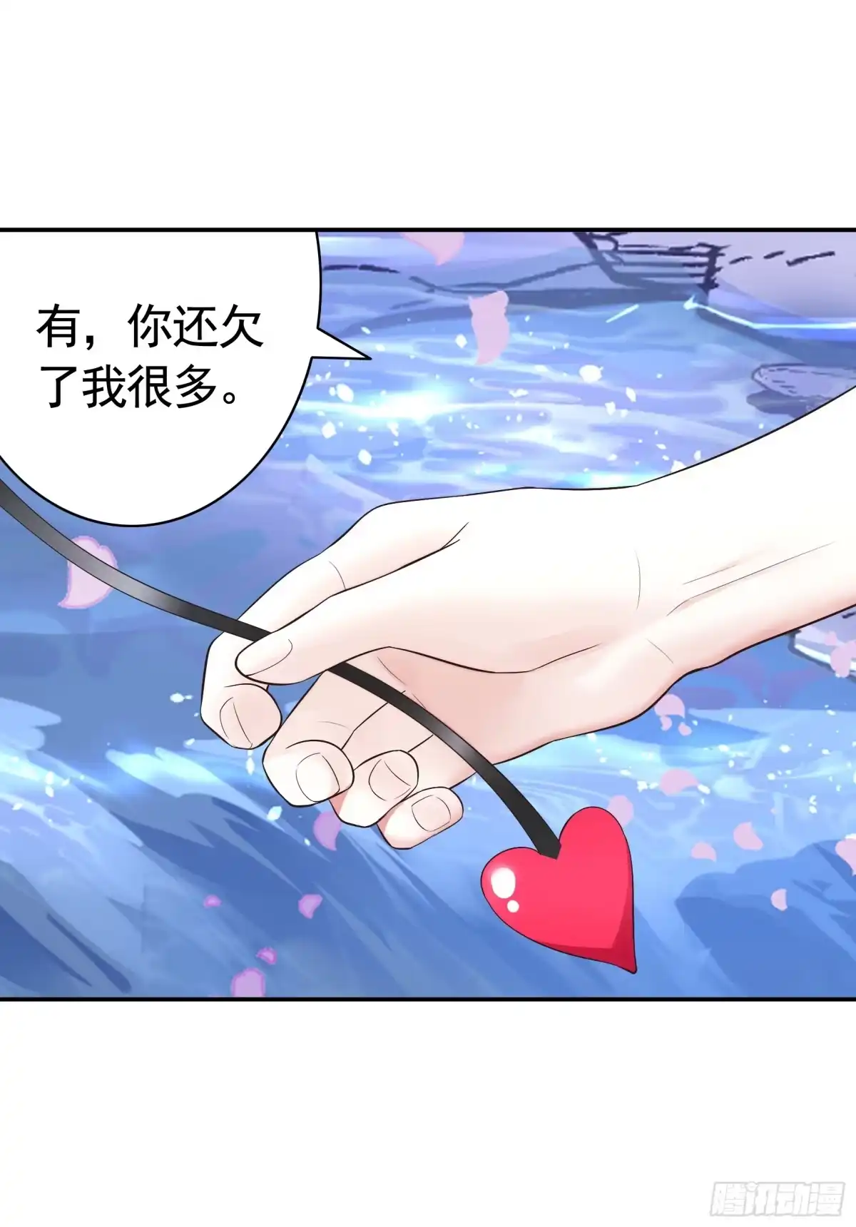 《纯情魅魔屑剑仙》欠我的你要还 第37页
