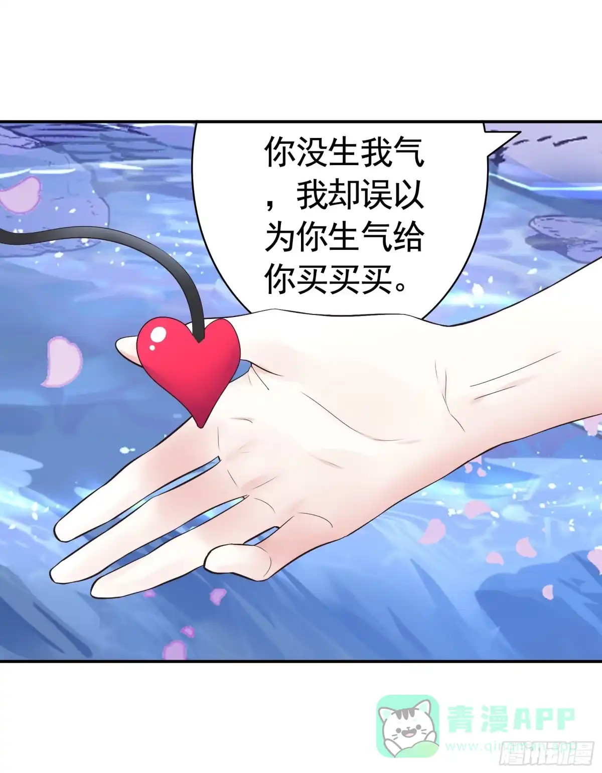 《纯情魅魔屑剑仙》欠我的你要还 第41页