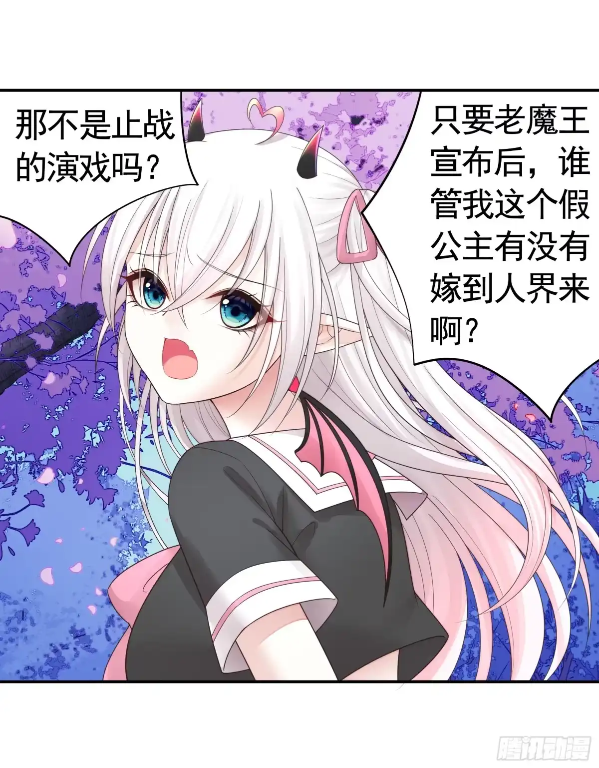 《纯情魅魔屑剑仙》欠我的你要还 第34页
