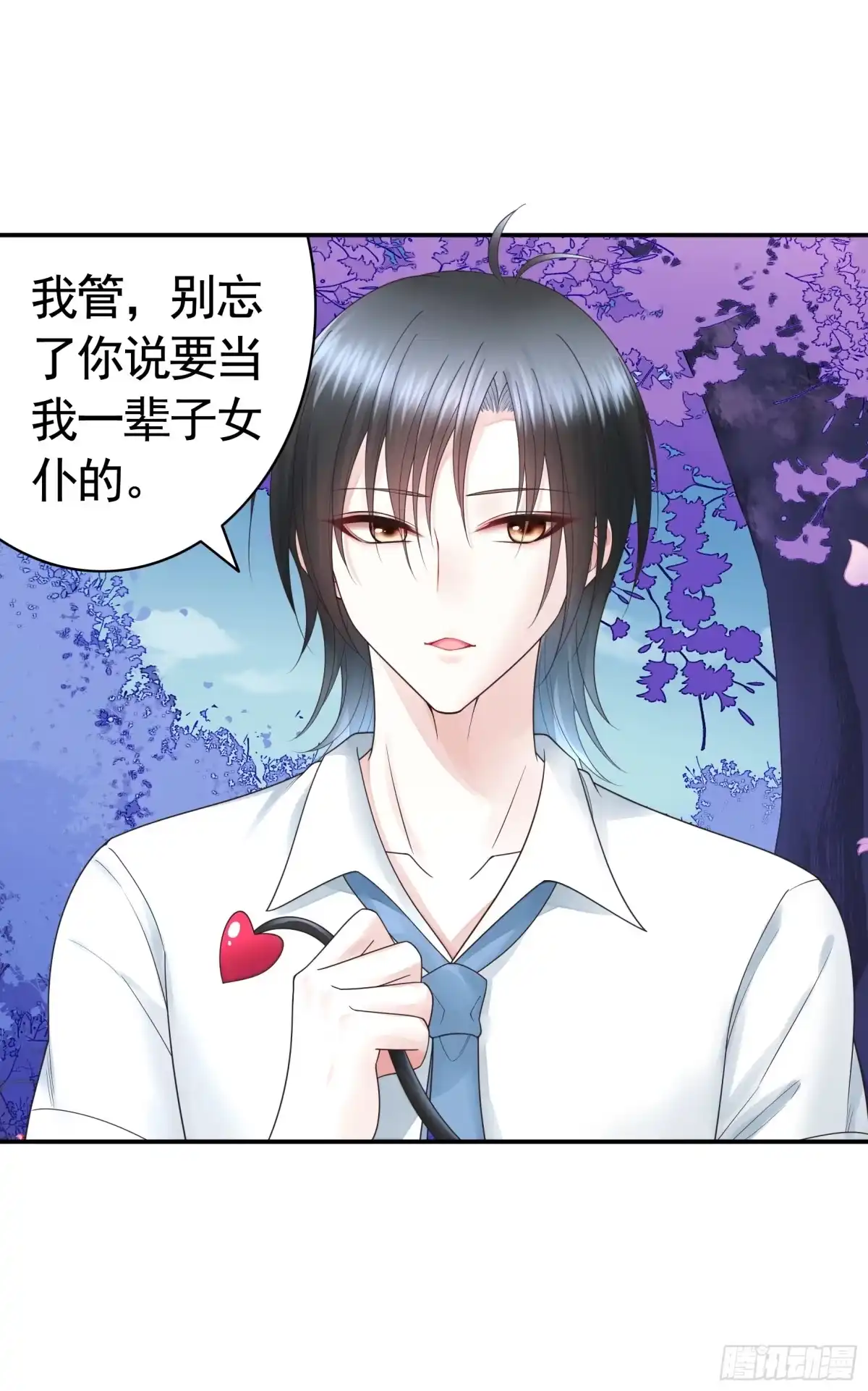 《纯情魅魔屑剑仙》欠我的你要还 第35页