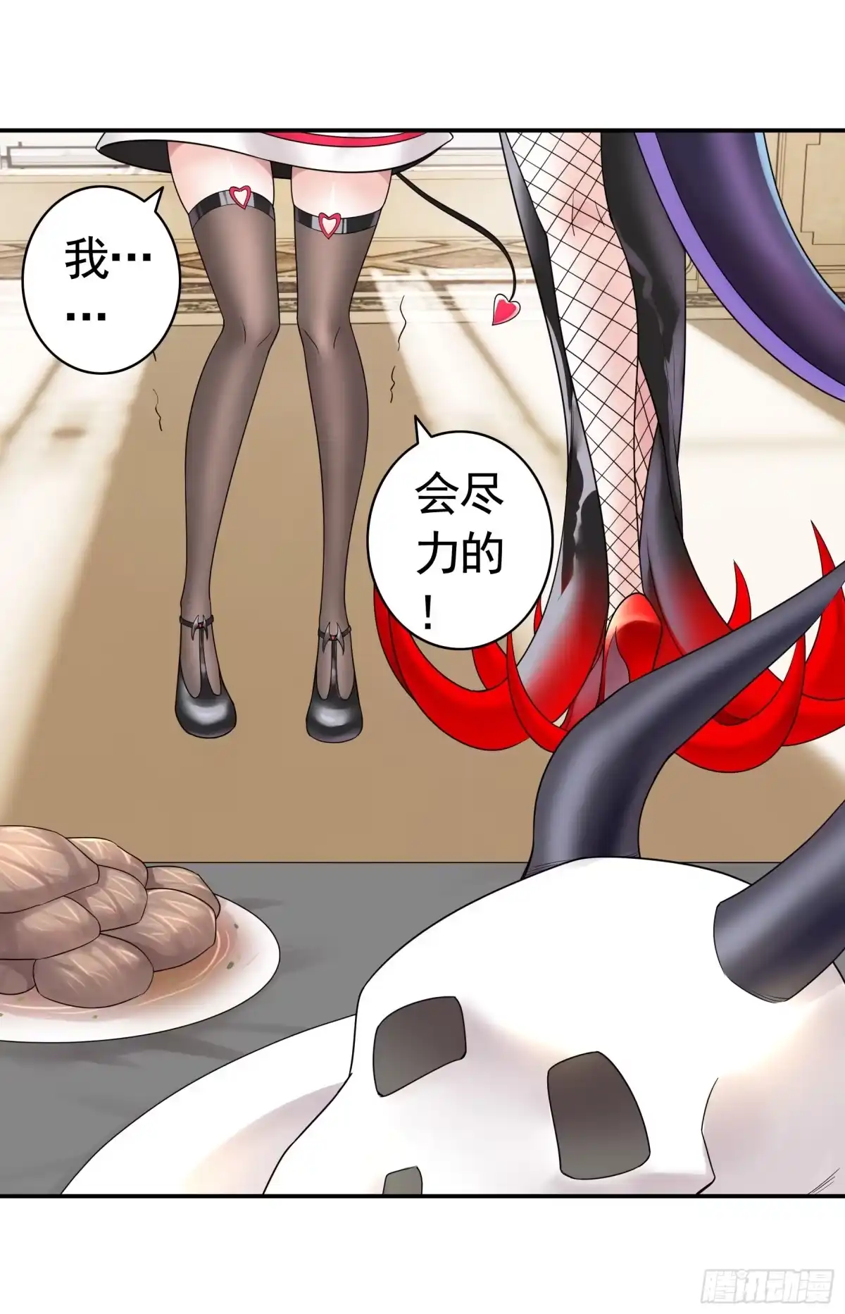 《纯情魅魔屑剑仙》人剑合一之后 第19页