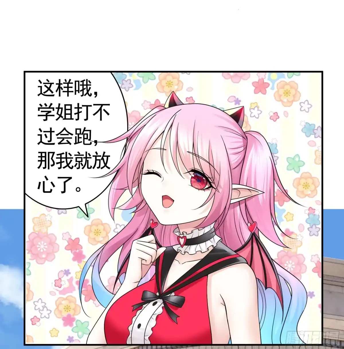《纯情魅魔屑剑仙》人剑合一之后 第34页