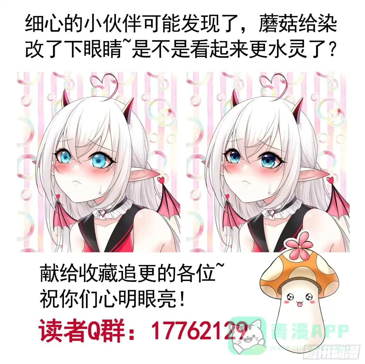 《纯情魅魔屑剑仙》人剑合一之后 第56页