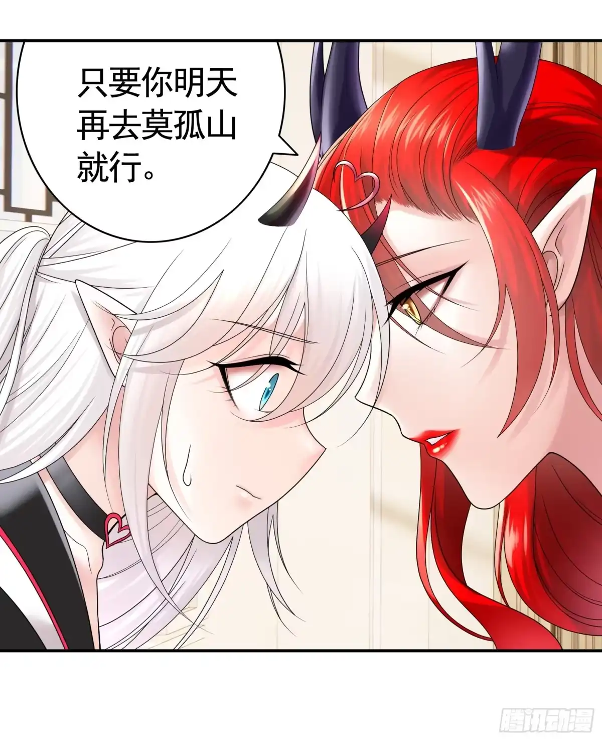 《纯情魅魔屑剑仙》人剑合一之后 第10页