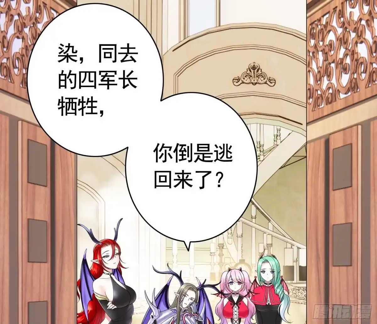 《纯情魅魔屑剑仙》人剑合一之后 第3页