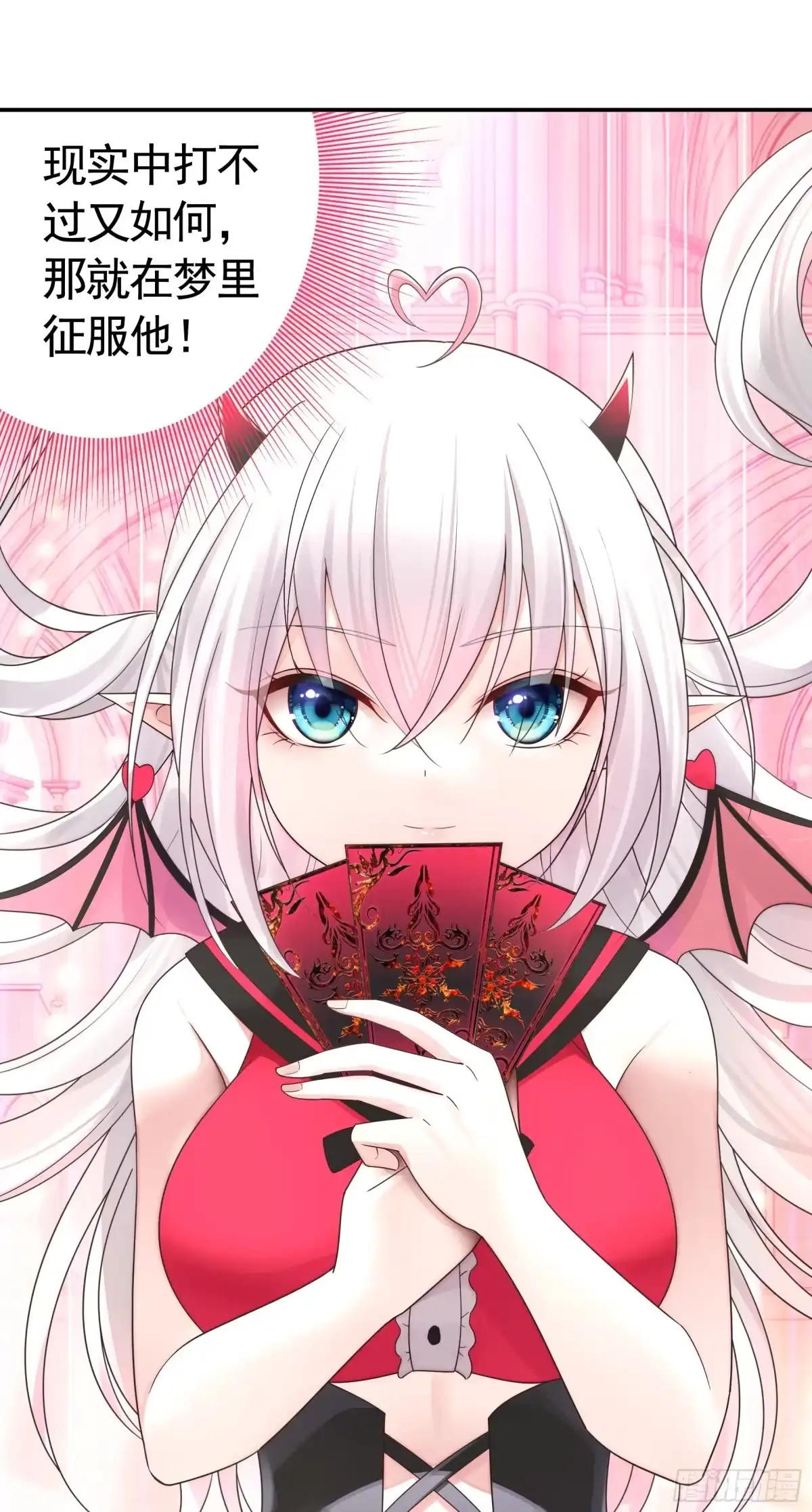 《纯情魅魔屑剑仙》人剑合一之后 第43页