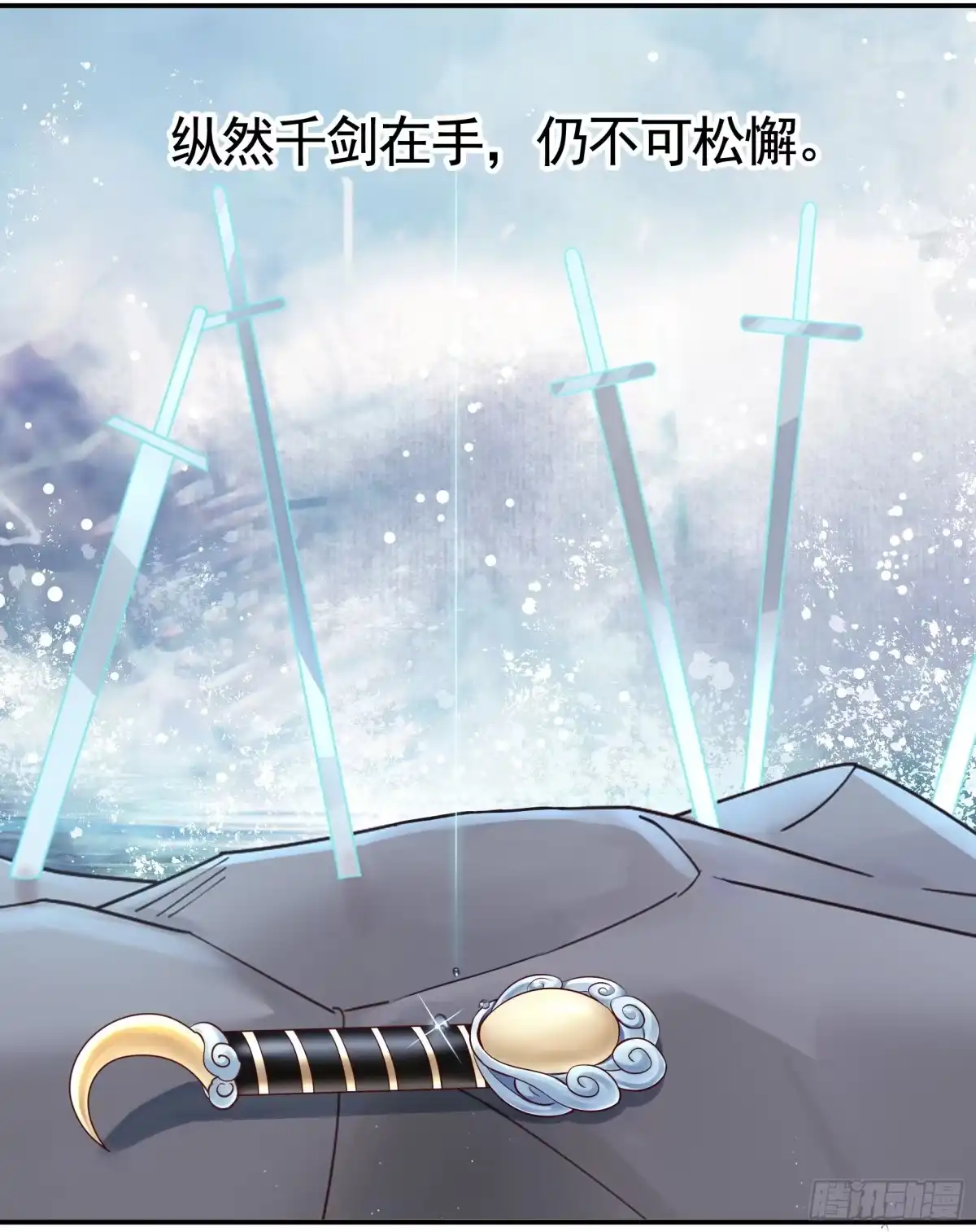 《纯情魅魔屑剑仙》人剑合一之后 第48页