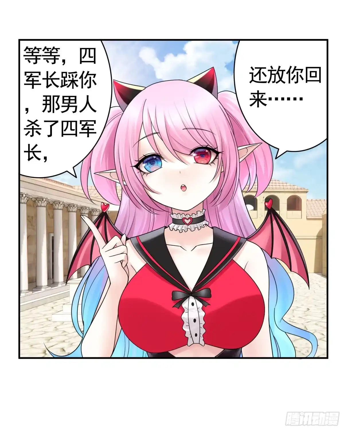 《纯情魅魔屑剑仙》人剑合一之后 第28页