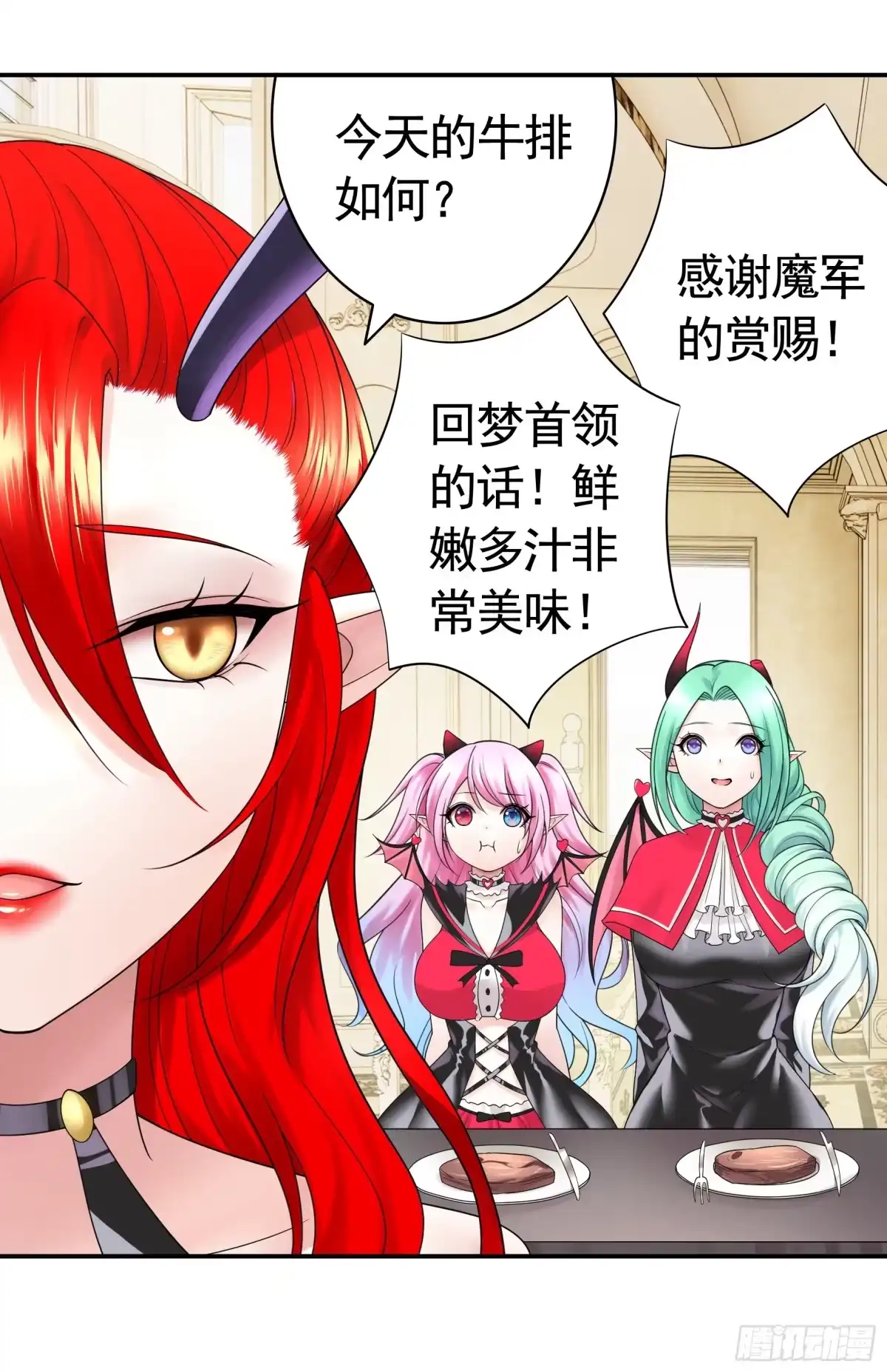 《纯情魅魔屑剑仙》人剑合一之后 第13页
