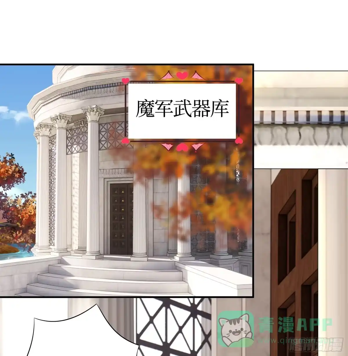 《纯情魅魔屑剑仙》人剑合一之后 第21页