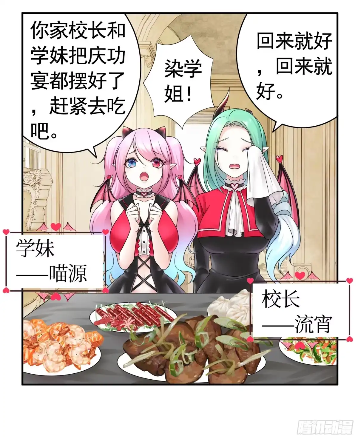 《纯情魅魔屑剑仙》人剑合一之后 第8页