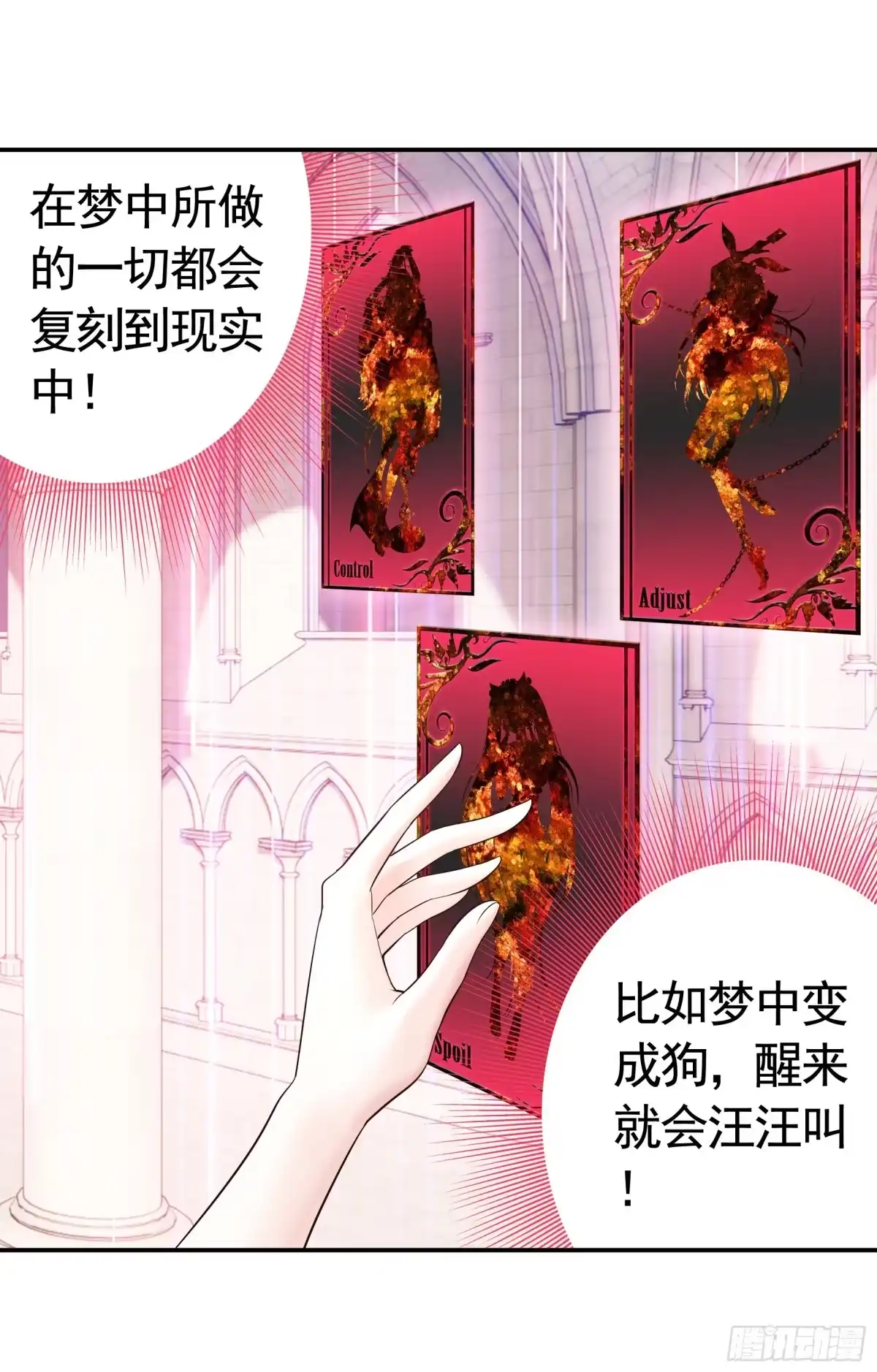 《纯情魅魔屑剑仙》人剑合一之后 第42页
