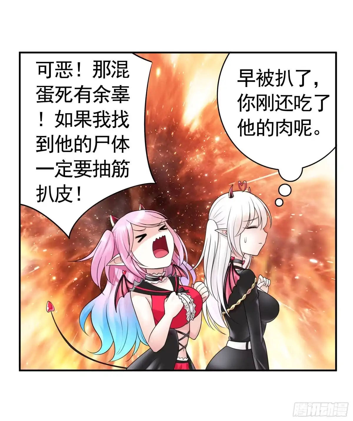 《纯情魅魔屑剑仙》人剑合一之后 第27页