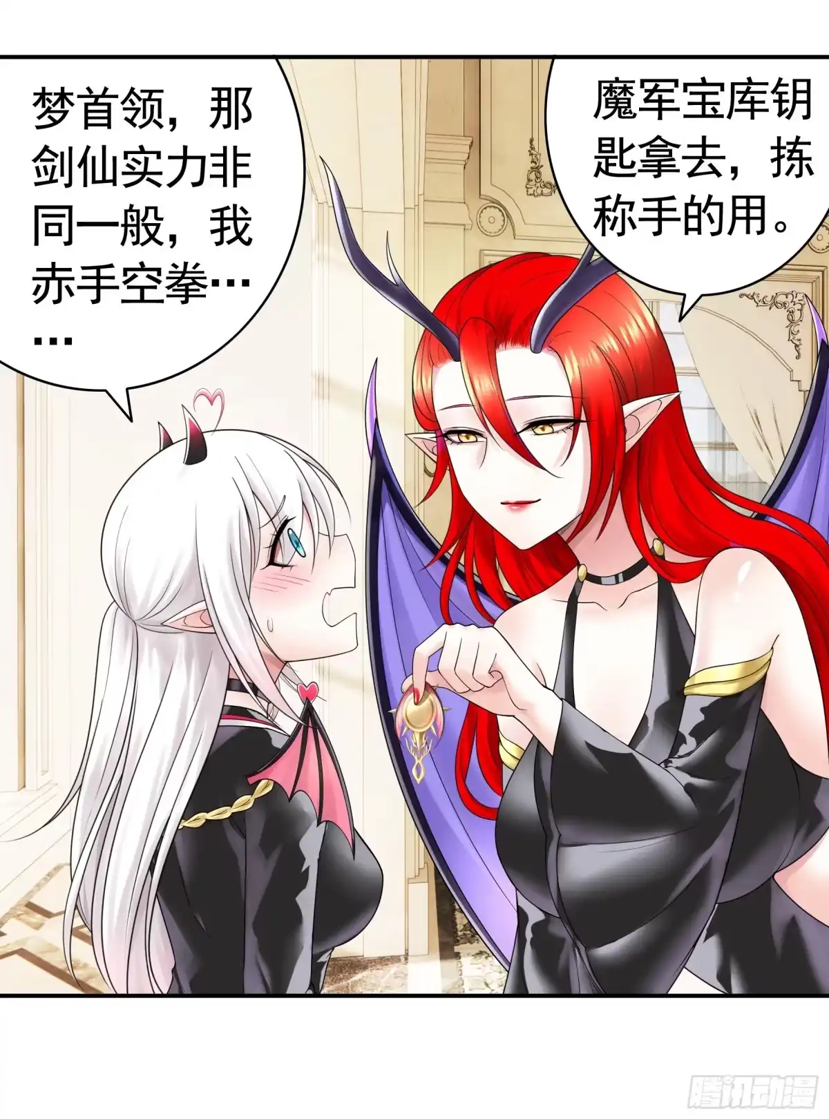 《纯情魅魔屑剑仙》人剑合一之后 第12页
