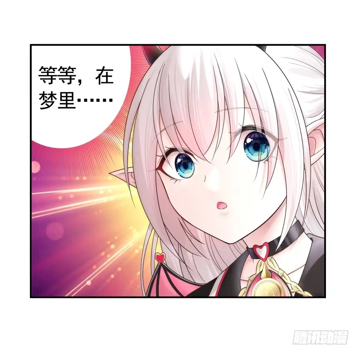 《纯情魅魔屑剑仙》人剑合一之后 第37页