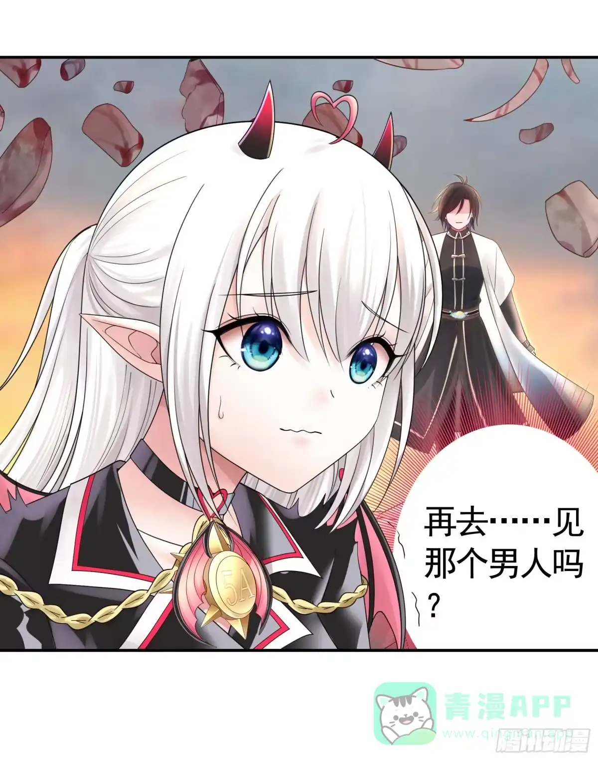 《纯情魅魔屑剑仙》人剑合一之后 第11页