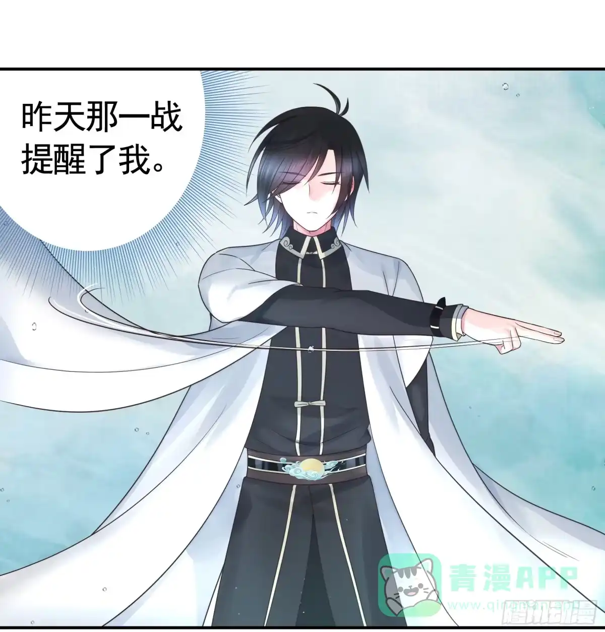 《纯情魅魔屑剑仙》人剑合一之后 第46页