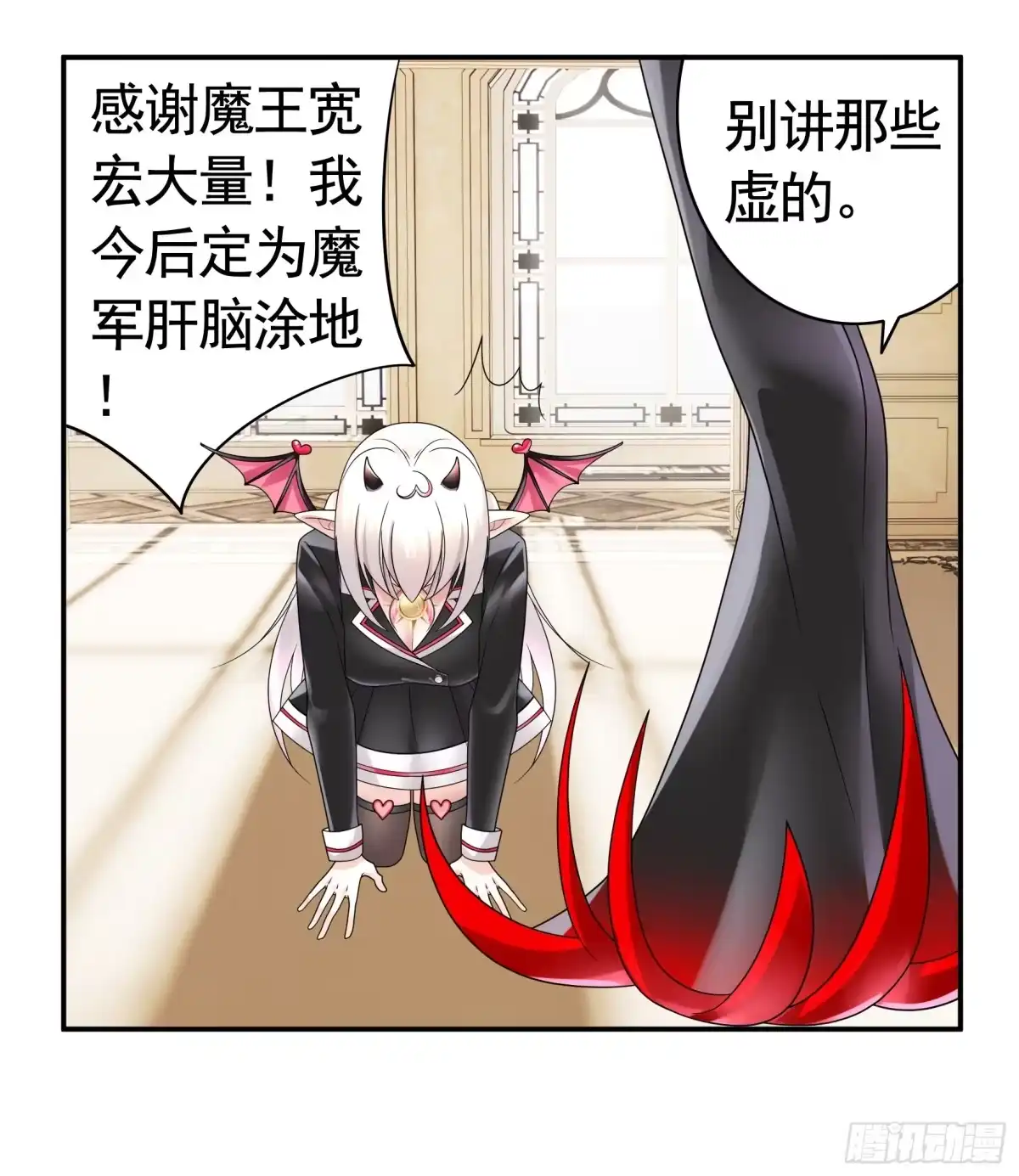 《纯情魅魔屑剑仙》人剑合一之后 第9页