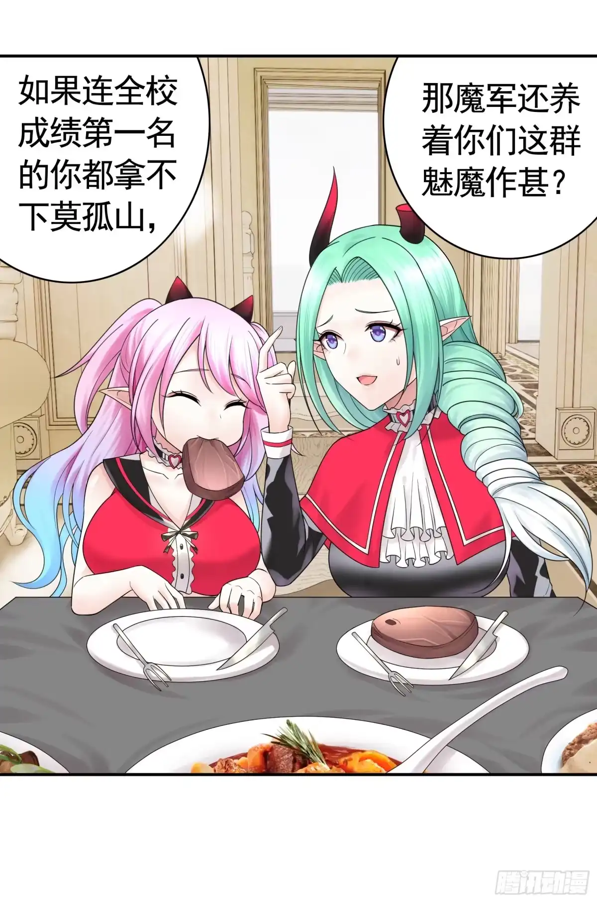 《纯情魅魔屑剑仙》人剑合一之后 第17页