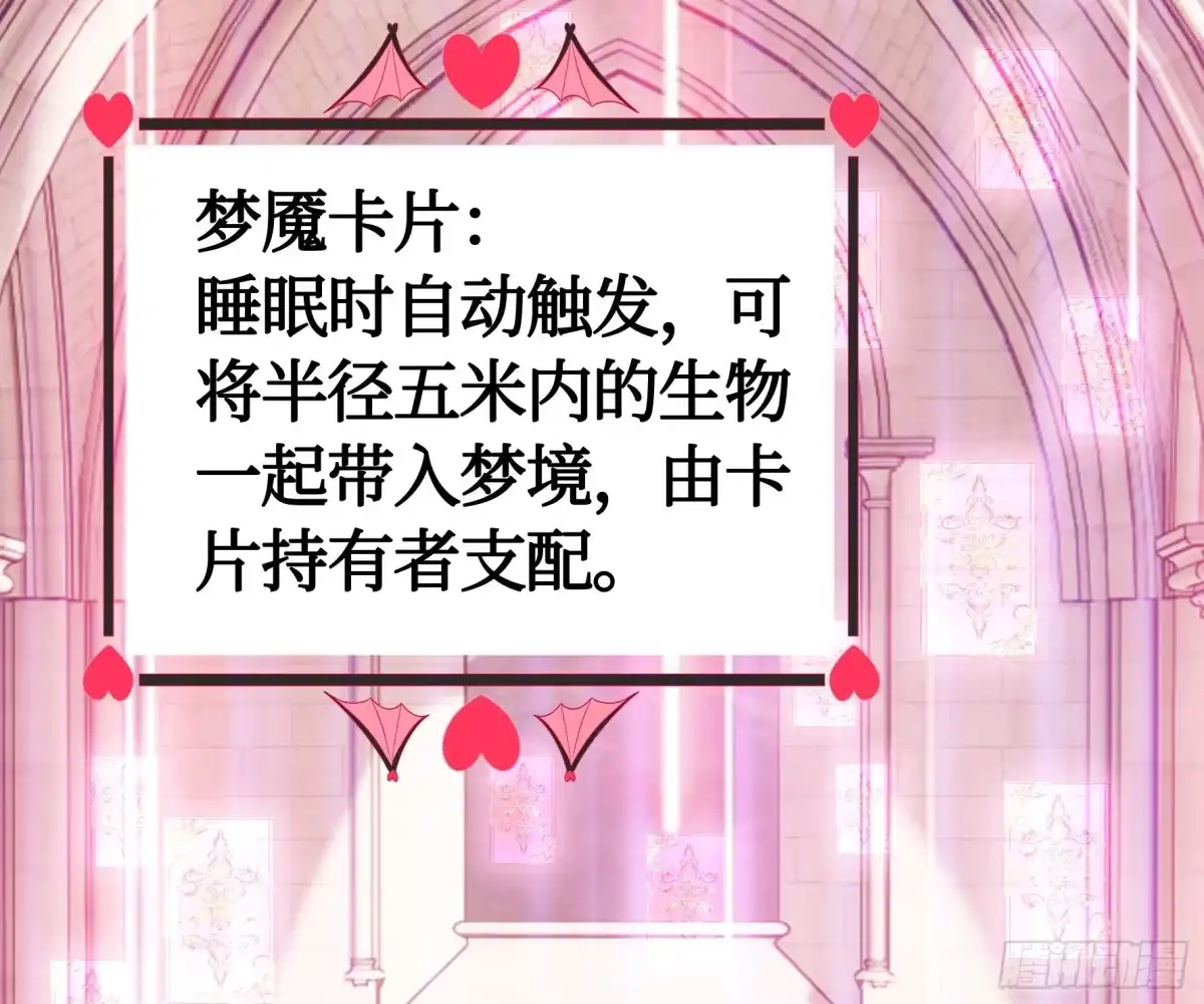 《纯情魅魔屑剑仙》人剑合一之后 第40页