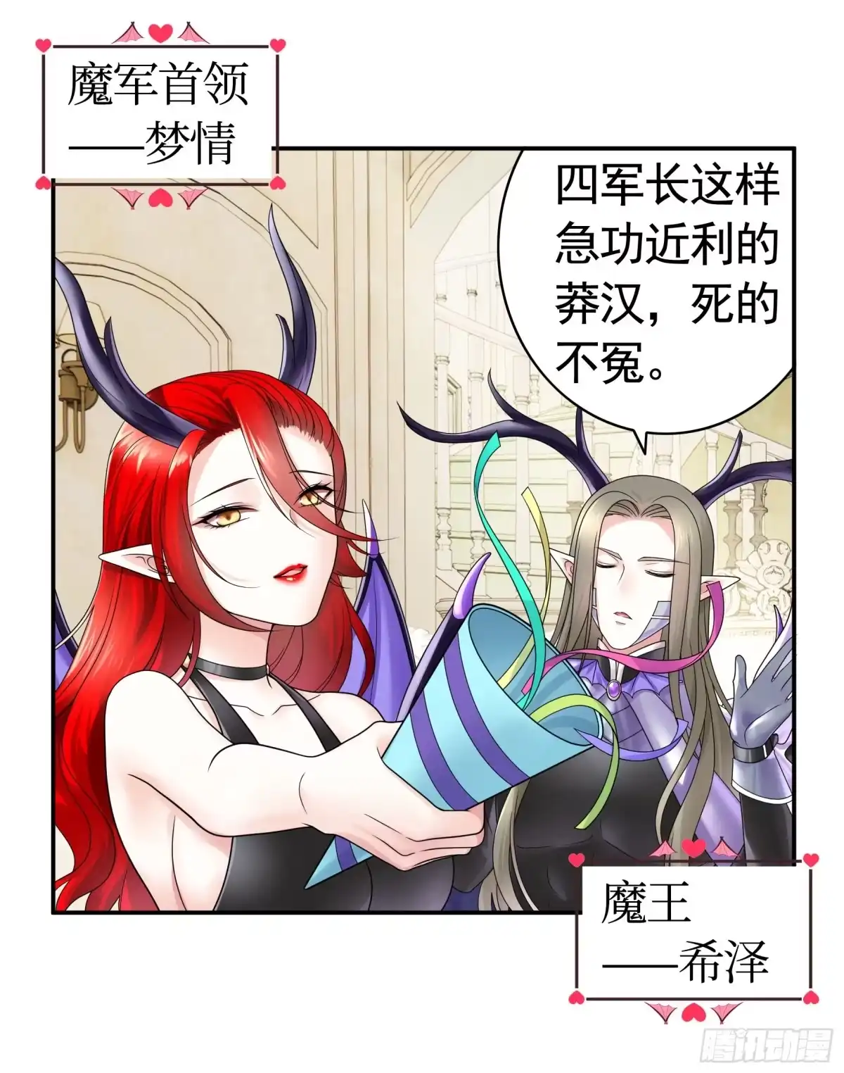 《纯情魅魔屑剑仙》人剑合一之后 第7页