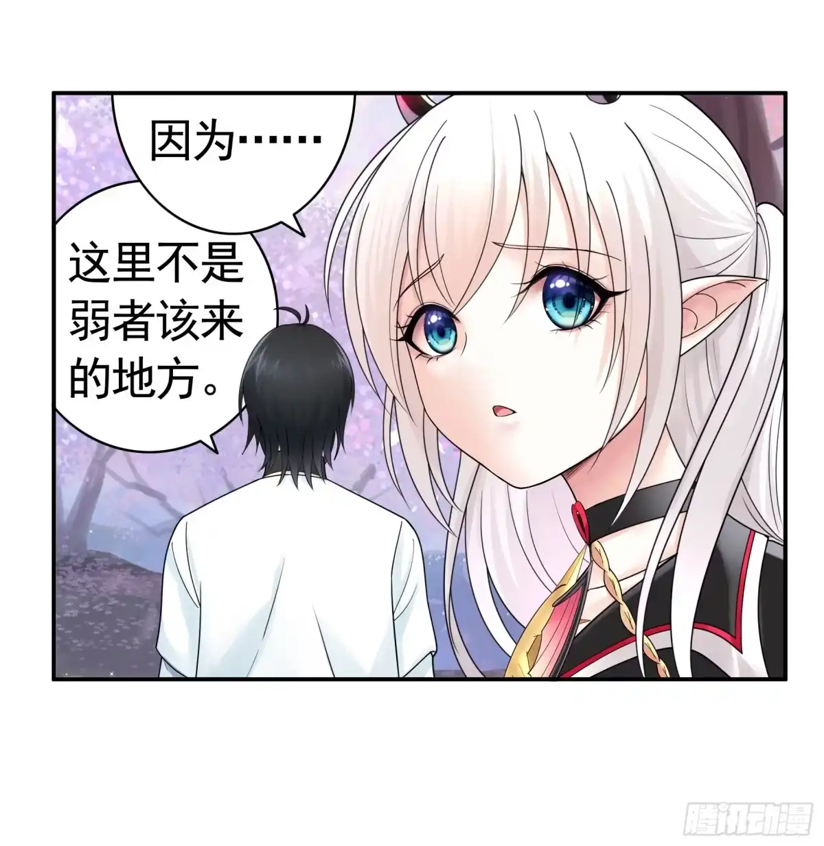 《纯情魅魔屑剑仙》人剑合一之后 第32页