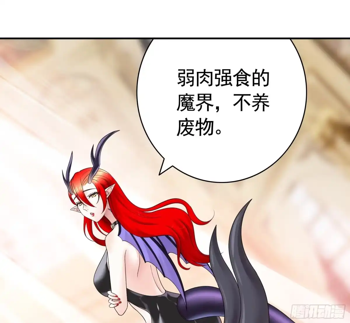 《纯情魅魔屑剑仙》人剑合一之后 第15页