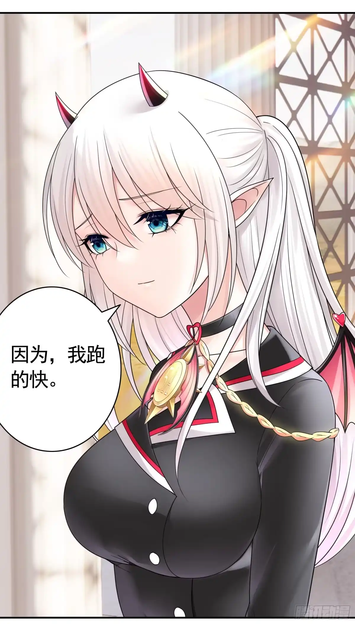 《纯情魅魔屑剑仙》人剑合一之后 第33页