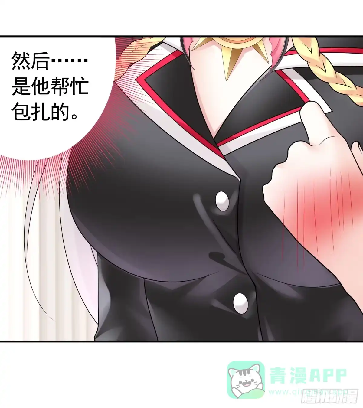 《纯情魅魔屑剑仙》人剑合一之后 第26页