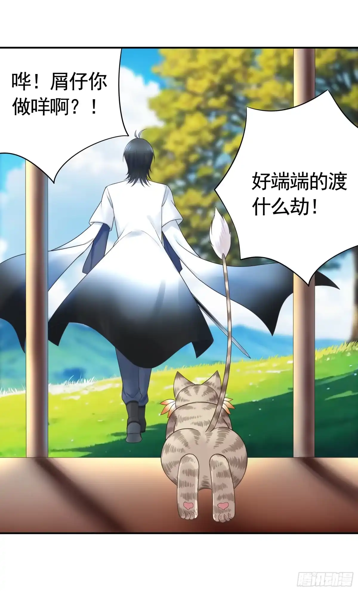 《纯情魅魔屑剑仙》她气了我乐了 第37页