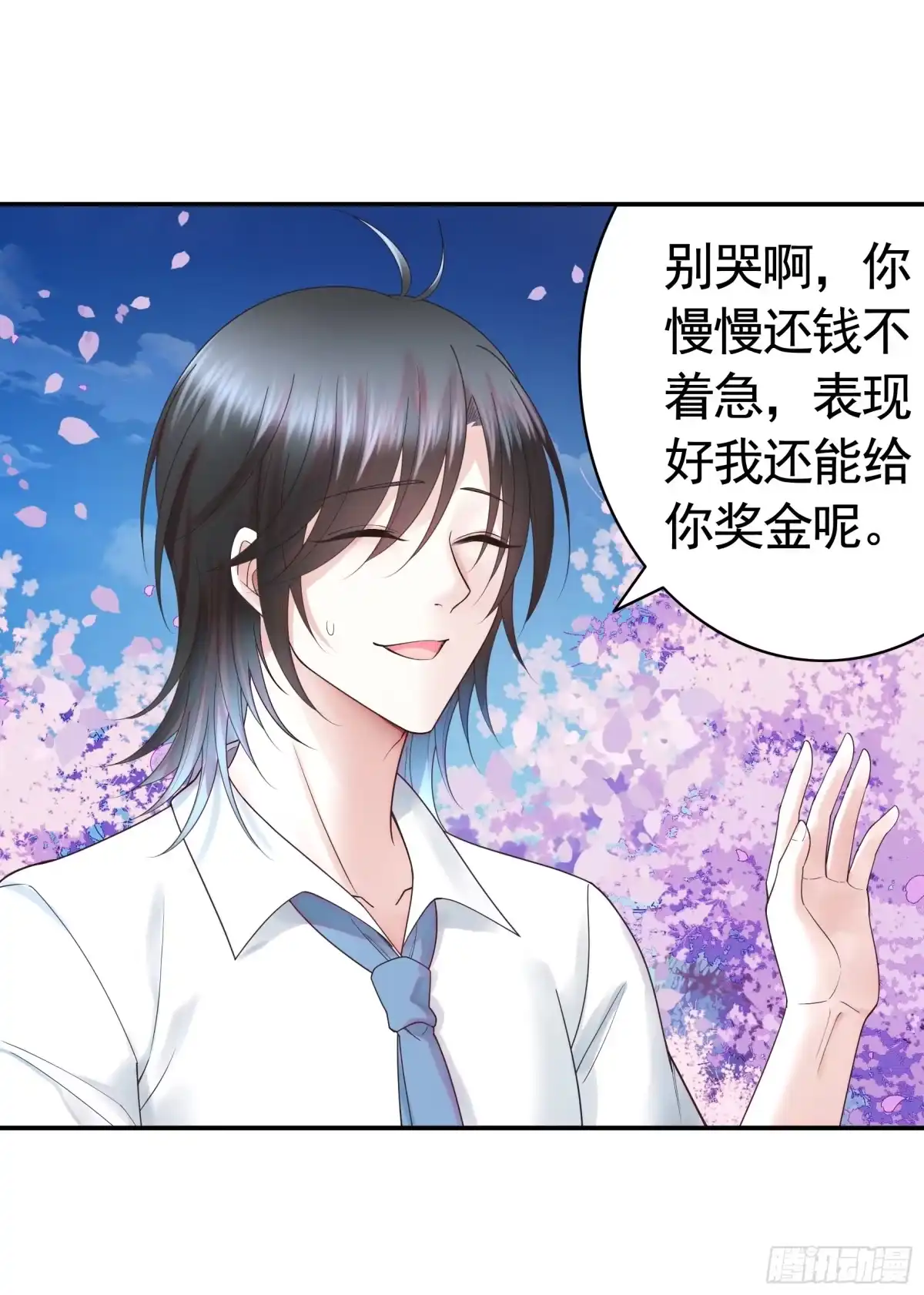 《纯情魅魔屑剑仙》她气了我乐了 第4页