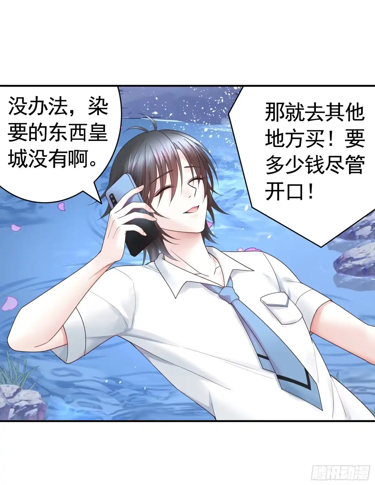 《纯情魅魔屑剑仙》她气了我乐了 第17页