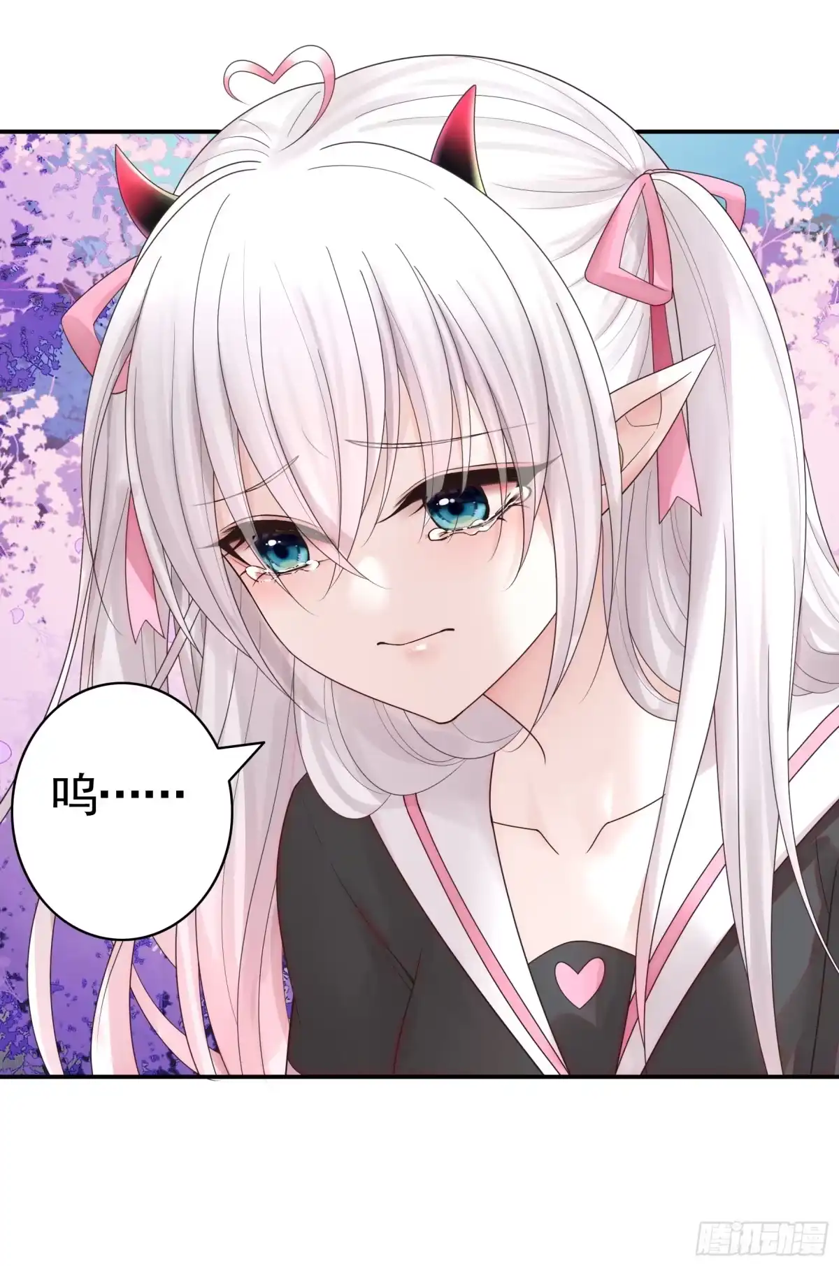 《纯情魅魔屑剑仙》她气了我乐了 第3页
