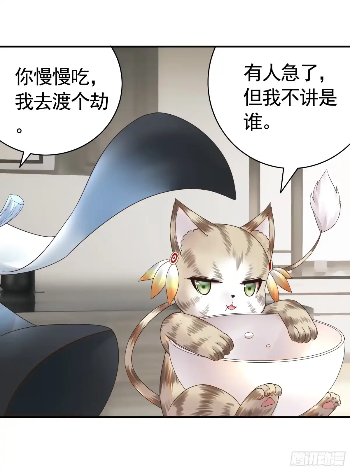 《纯情魅魔屑剑仙》她气了我乐了 第35页