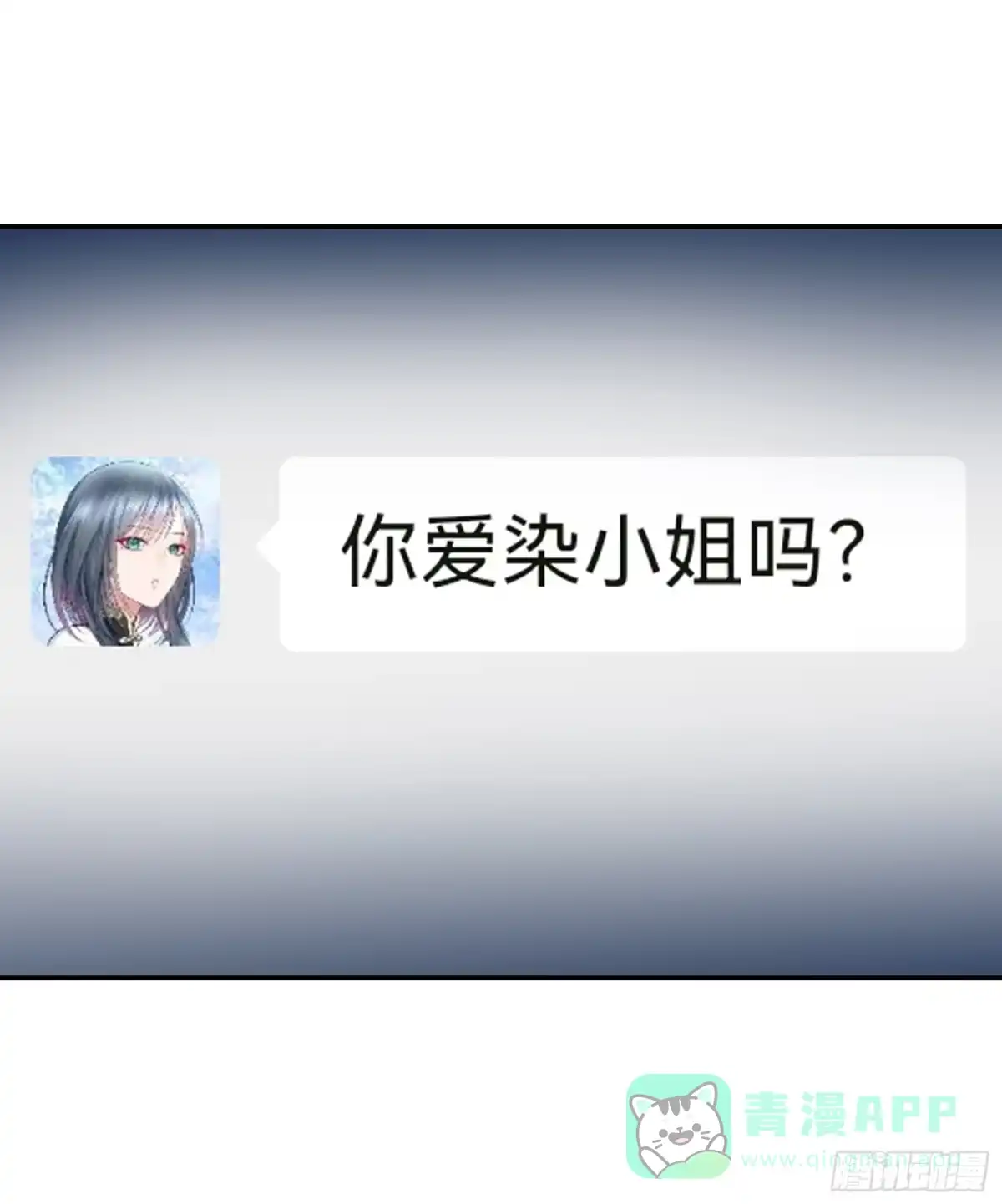 《纯情魅魔屑剑仙》她气了我乐了 第26页