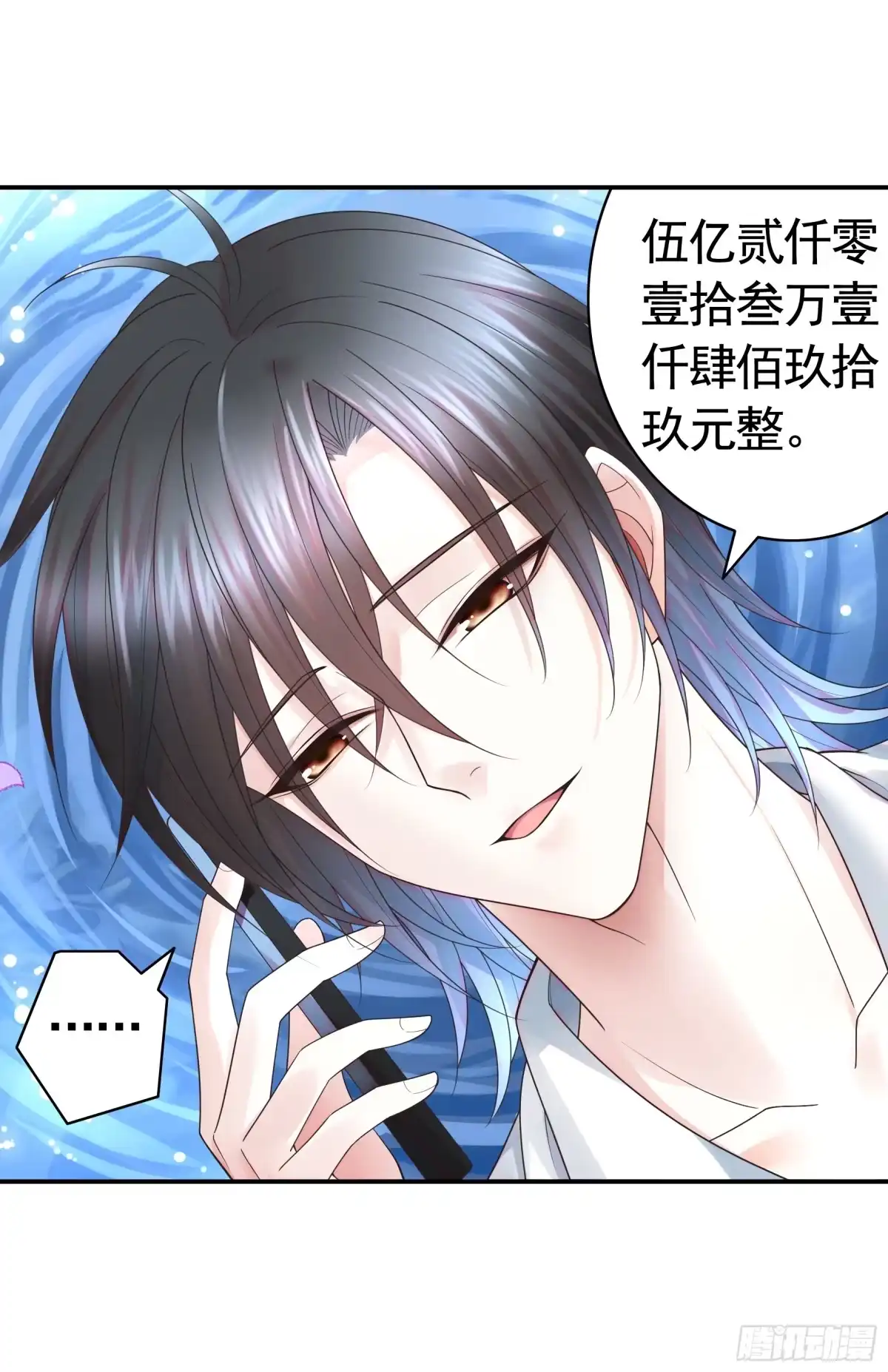 《纯情魅魔屑剑仙》她气了我乐了 第18页