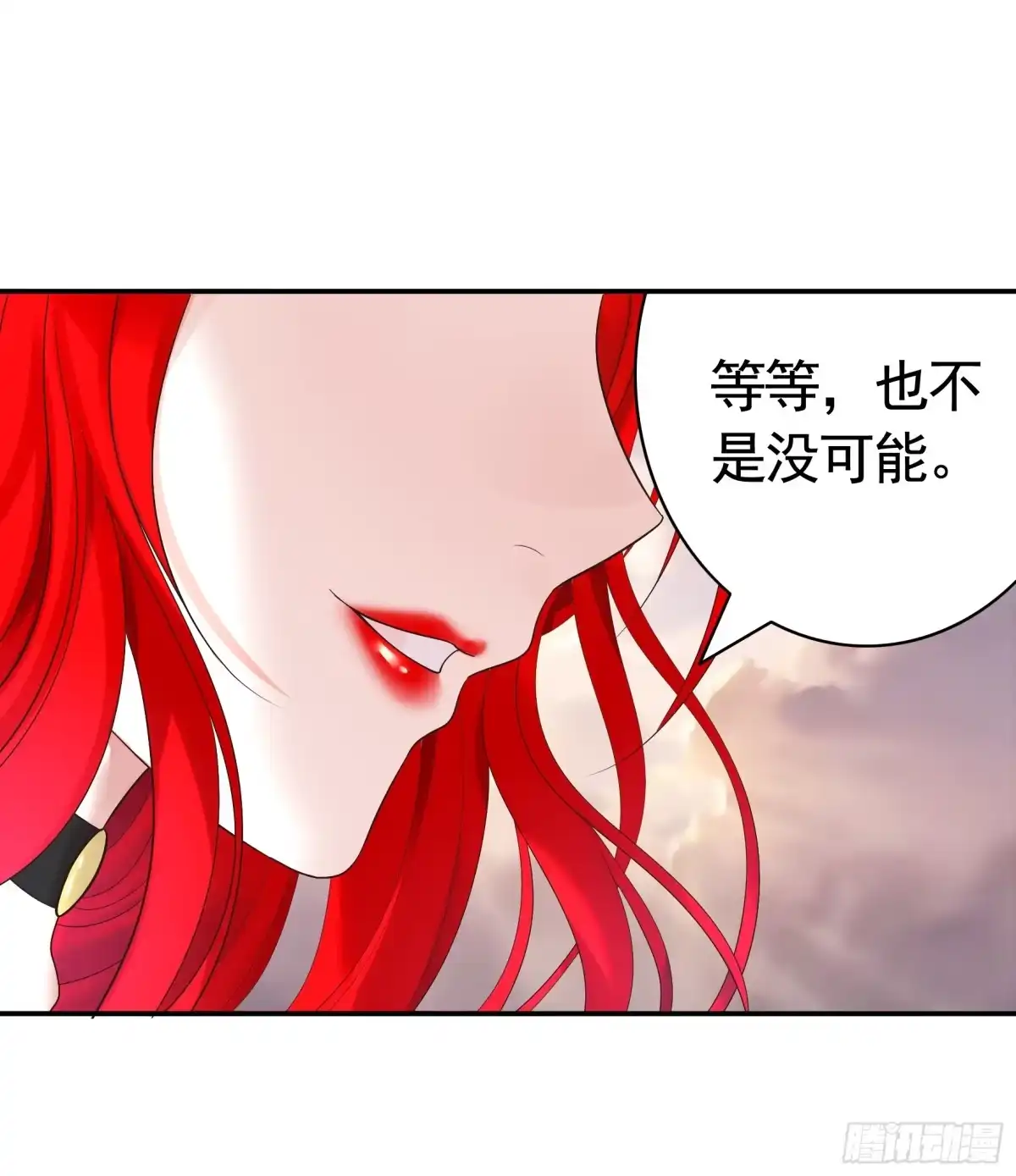 《纯情魅魔屑剑仙》魅魔的觉醒 第4页