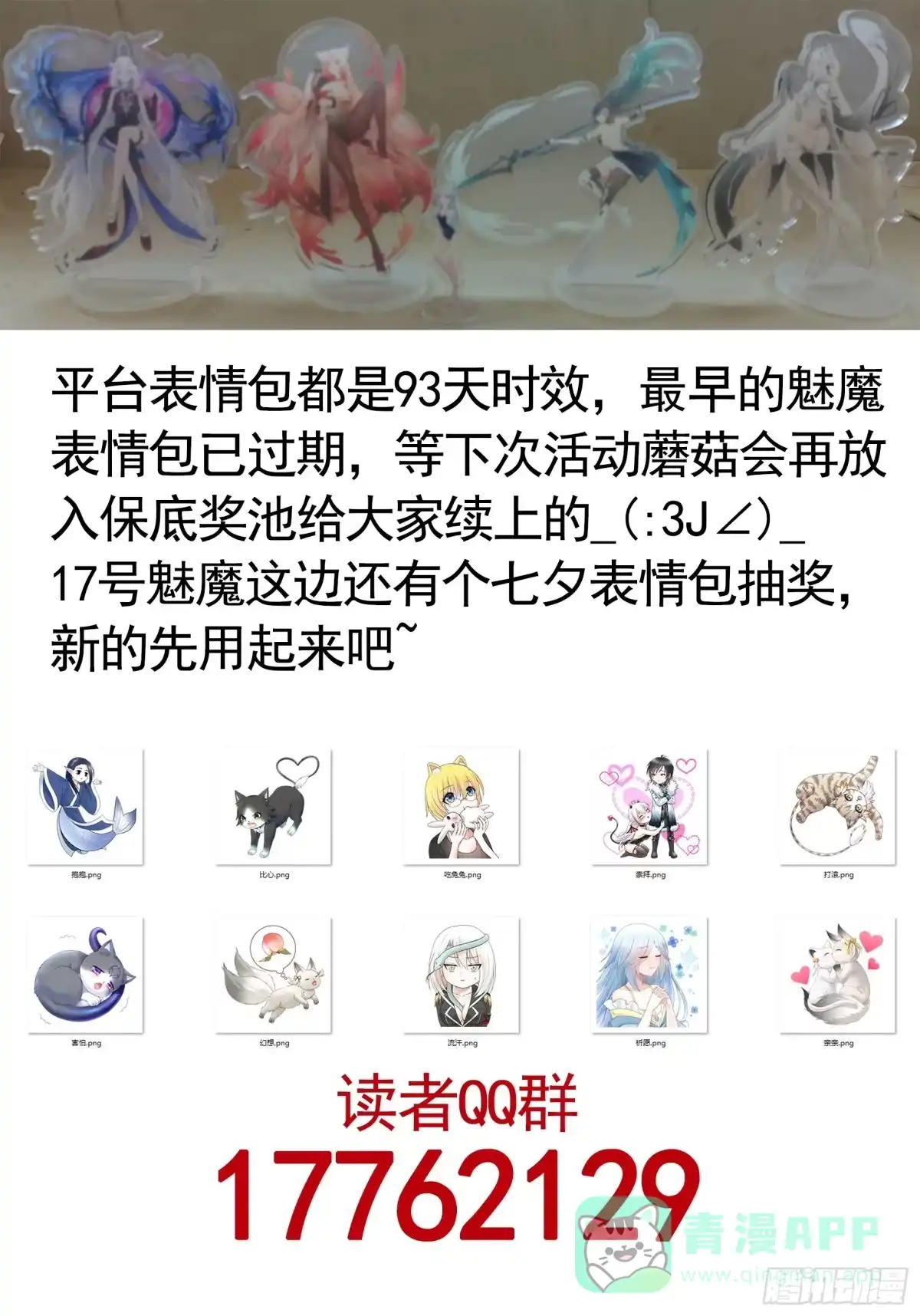 《纯情魅魔屑剑仙》魅魔的觉醒 第46页