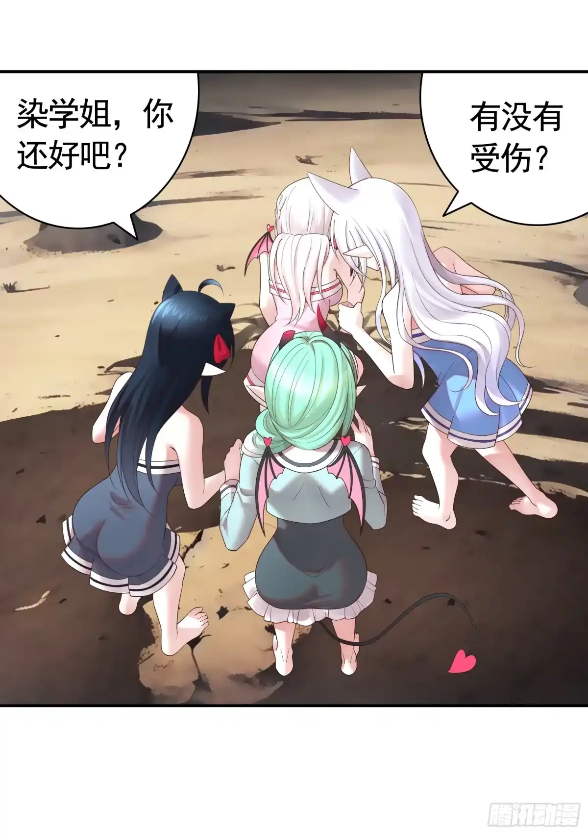 《纯情魅魔屑剑仙》魅魔的觉醒 第33页