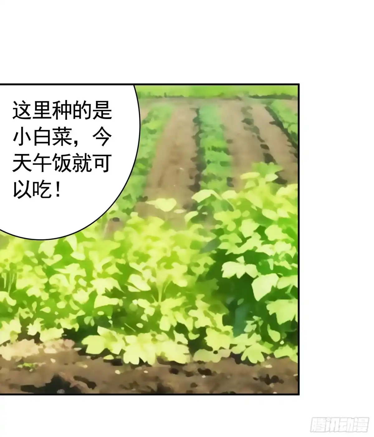 《纯情魅魔屑剑仙》魅魔的觉醒 第20页
