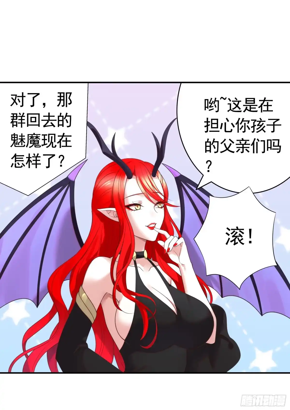 《纯情魅魔屑剑仙》魅魔的觉醒 第14页